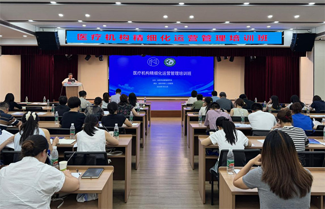 深耕精细运营 赋能高质发展——自贡市第三人民医院成功承办医疗机构精细化运营管理培训班