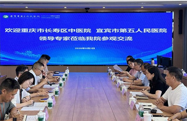 互学互鉴 智汇经纶——渝宜两地医院赴市三医院考察交流“智慧经纶”运营管理经验