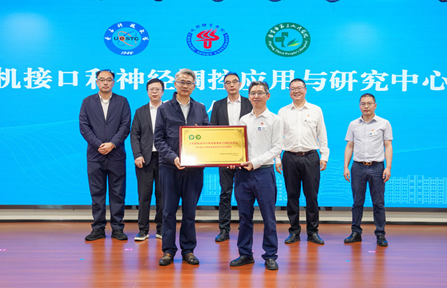 川南脑机接口与智能康复示范应用基地落户市三医院